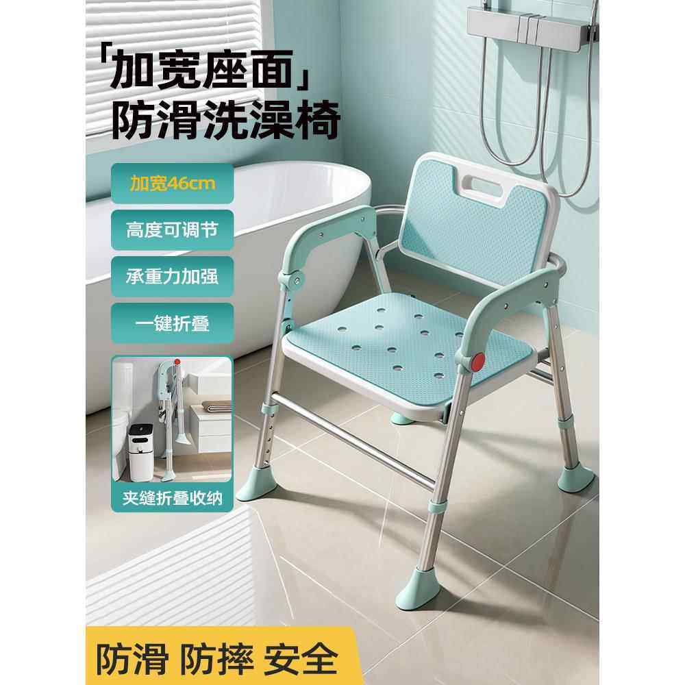 浴室折叠凳安全防摔专用洗澡椅子老人沐浴椅卫生间厕所孕妇淋浴凳,家装主材,浴室扶手/防护栏/助力器,淘宝优惠券,粉丝福利购,淘宝优惠卷