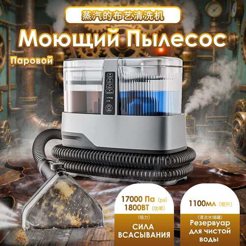 C688蒸汽布艺清洗机家用喷抽吸高温热水大吸力沙发地毯清洁机