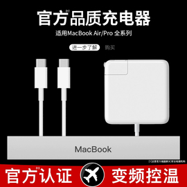 适用苹果电脑macbookairmacpro，笔记本充电线器，usb-c电源适配器认证13寸5快充双头typec正版连接数据线