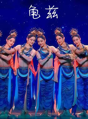 龟兹飞天演出服古典舞敦煌异域舞蹈服少儿女子群舞丝路古韵表演服