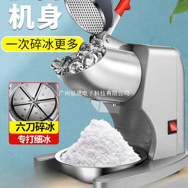 碎冰机商用摆摊家用小型刨冰机全自动奶茶店冰沙机绵绵冰机破冰机