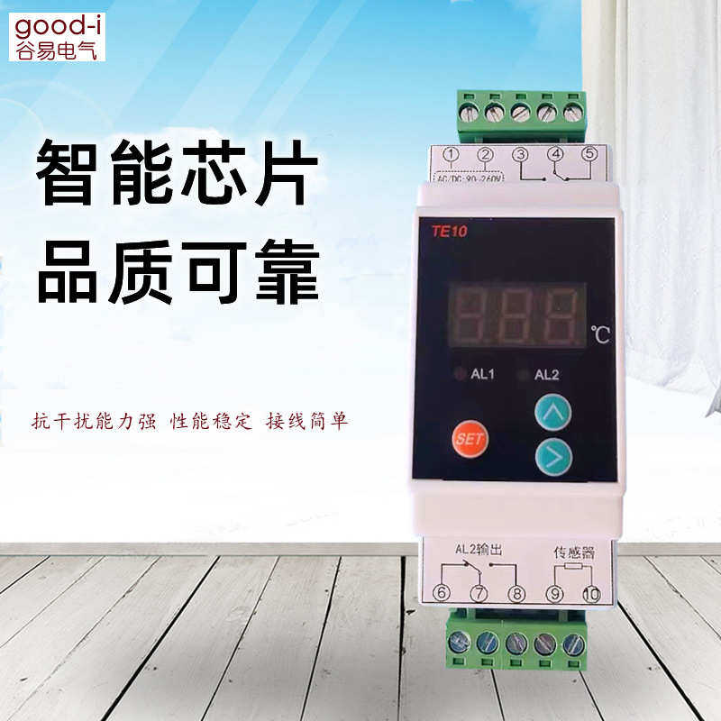 导轨式温控仪温控器数显可调温度控制器冷暖双用加热制冷太阳能