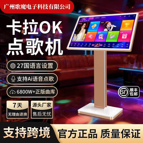 多功能点歌点机家庭ktv高清触摸屏家用K歌卡拉ok语音点歌一体机