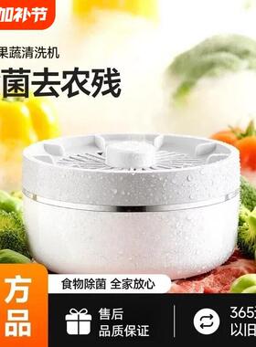 果蔬清洗机苏洗水果泊超声波洗菜机尔蔬菜果蔬净化机家用全自动洗