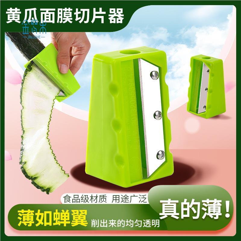 削黄瓜敷面膜神器切片削皮器切青瓜面膜卷笔刨卷皮黄瓜转笔美容刀