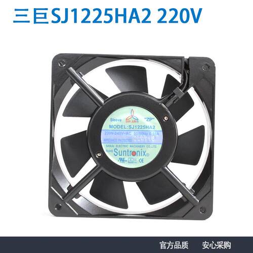 SANJUN/三巨SJ1225HA2 220V 轴流配电箱电柜变频器散热风扇风机