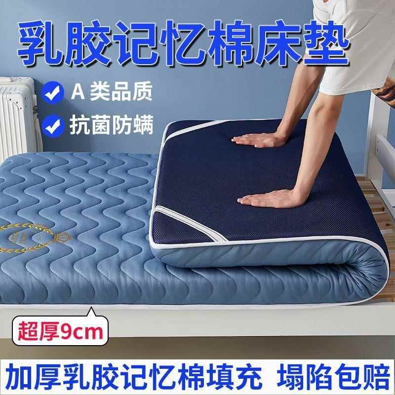 乳胶床垫软垫宿舍家雷承家纺用卧榻榻米垫子褥加子学生宿舍记单人