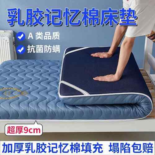 乳胶床垫软垫宿舍家雷承家纺用卧榻榻米垫子褥加子学生宿舍记单人