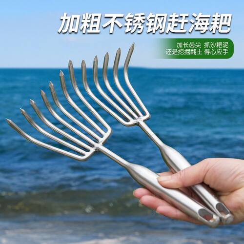 不锈钢赶海耙子耙子加厚沙滩渔网