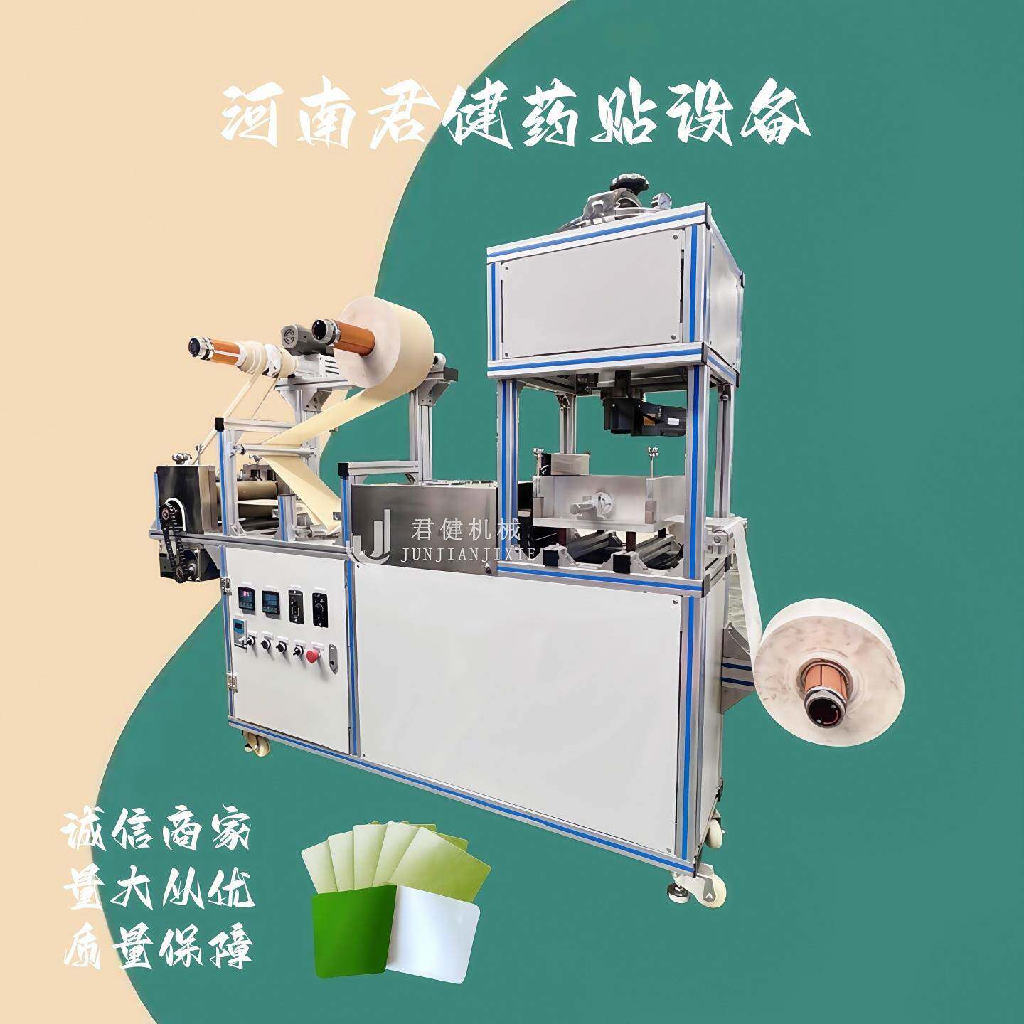 全自动面膜生产线 眼睛贴生产设备 医疗胶带涂布分切机器