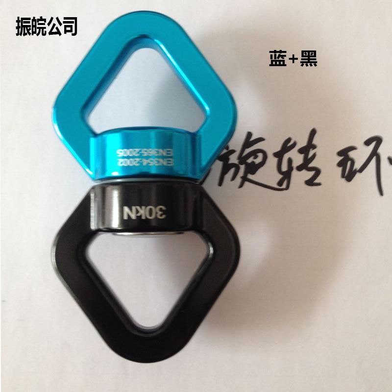 跨境户外攀岩万向轮固定连接器旋转连接环高空转轮上端挂环蓝黑色