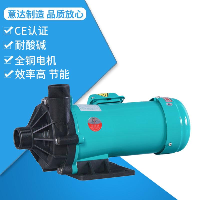 MP-120R(M)耐酸碱磁力泵加药泵循环泵意达泵业