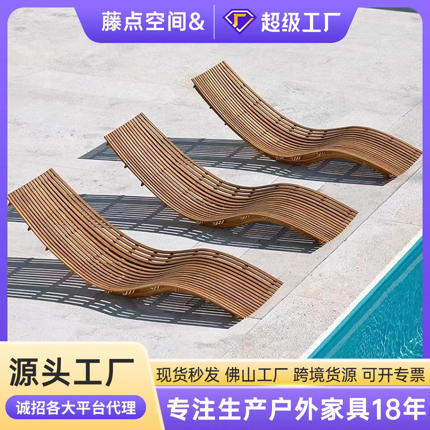 户外柚木躺床全实木游泳池室外休闲防水防晒别墅躺椅防腐木躺床