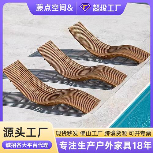 户外柚木躺床全实木游泳池室外休闲防水防晒别墅躺椅防腐木躺床