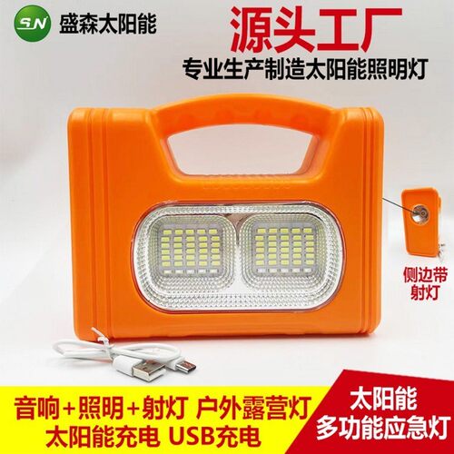 跨境LED夜钓露营灯户外USB太阳能充电手提应急照明投光灯