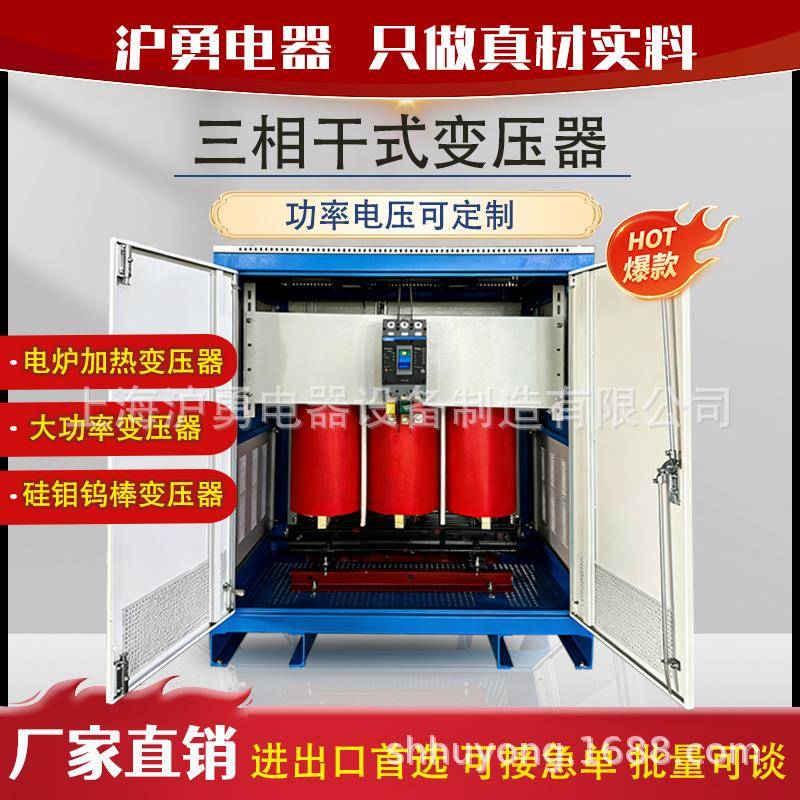 三相电炉加热变压器矿场船舶飞机等大型工业变压器可远程控制
