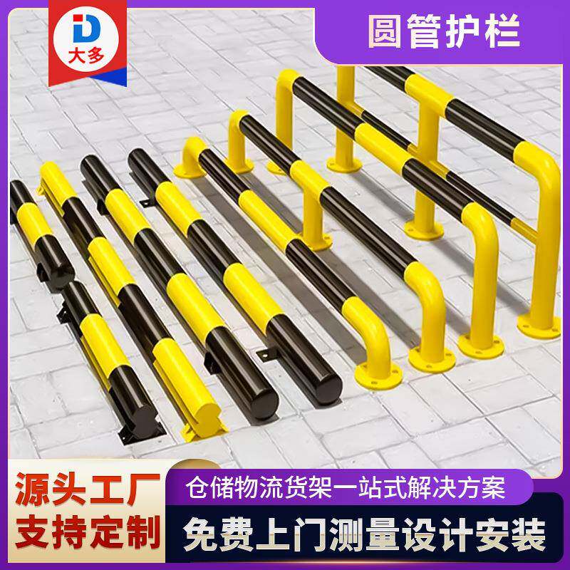 钢管警示防撞护栏固定路障车位隔离挡车栏杆