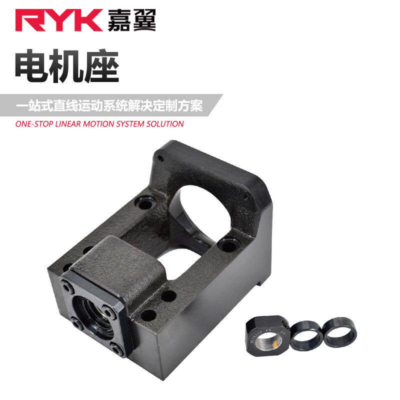 电机座 组合一体型传动座 RYK60-15系列 精度高同心度高安装座