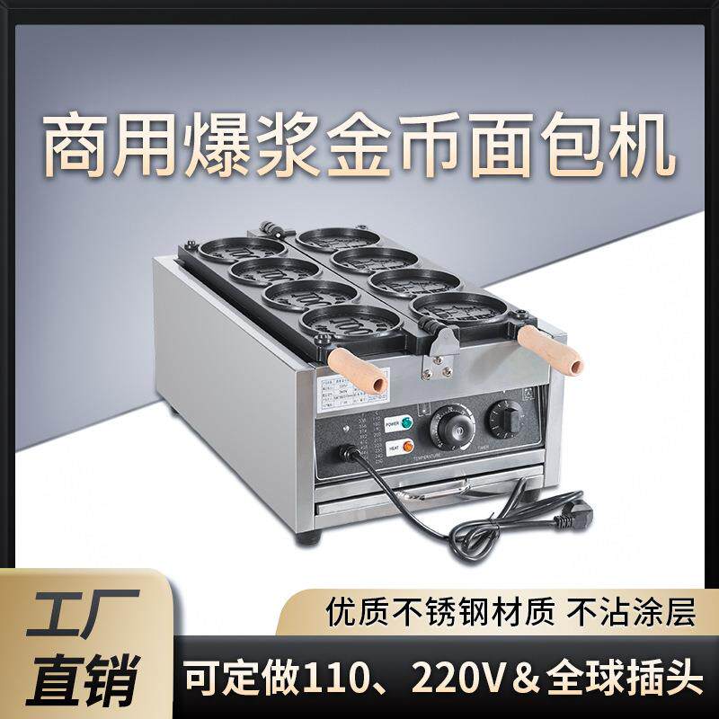 炉仕多商用电热四孔金币烧机韩式韩文翻转硬币烧机双面加热烧饼机