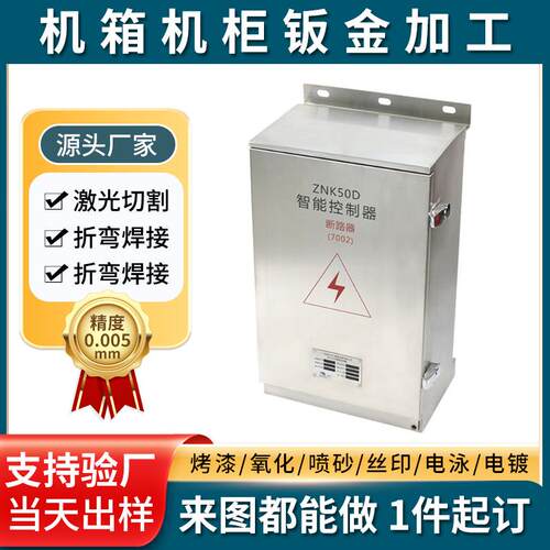厂家定制高压智能控制器FTU箱成套配电箱电柜户外防水防雨开关柜