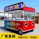 多功能奶茶餐车小吃车流动夜市移动摆摊车房车电动四轮烧烤快餐车