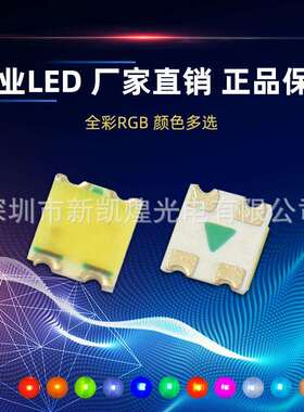 LED贴片灯珠0603白绿双色0603白翠绿双色1615白翠绿双色1615白绿