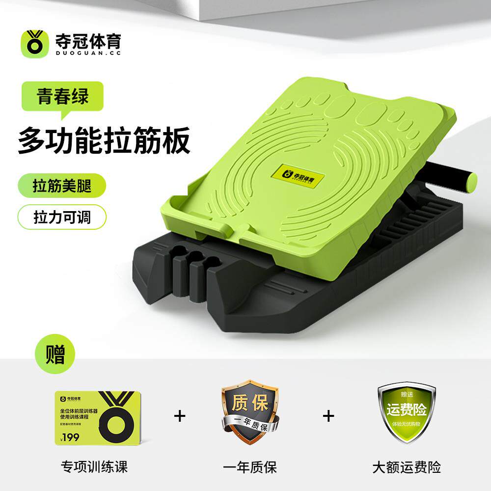 高档夺冠拉筋板斜位踏板小拉腿伸器站立健身瘦腿神器坐前屈体训练