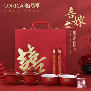 结婚敬茶杯婚礼红色改口茶杯托盘用品大全 骆易家「圆喜」敬茶套装