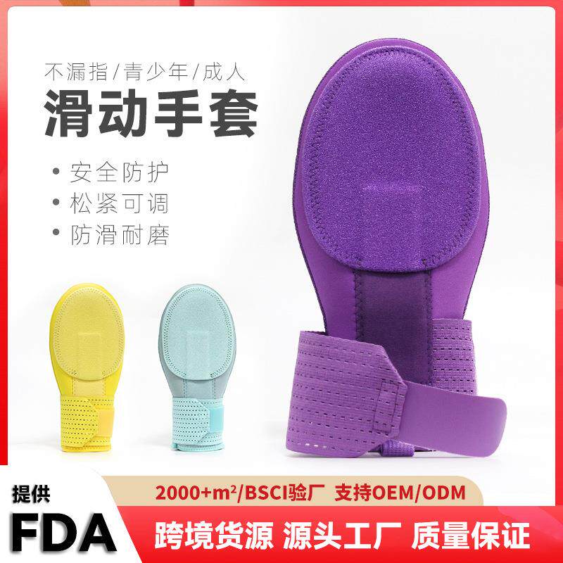 户外成人青少年左右手通用跨境热销棒球垒球弹性防护护具滑动手套