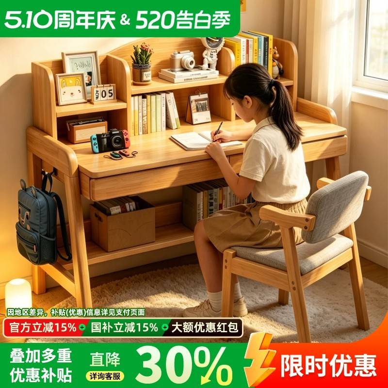 2026新款实木升降学习桌中小学家用学生书桌一体卧室书桌椅套装