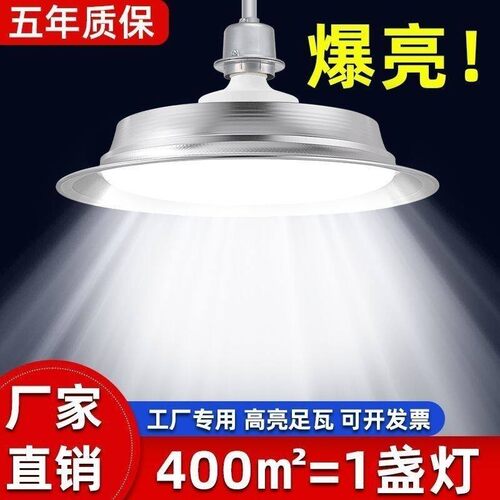 led工矿灯厂房灯三防灯E27螺口36w仓库工厂灯200W体育馆工业吊灯