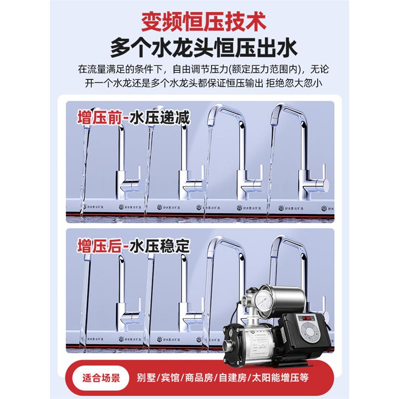 不锈钢变频增压泵家用自来水全自动全屋热水别墅恒压供水水泵