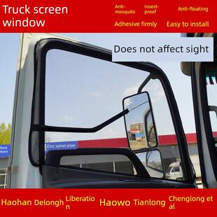 福田欧马可S3纱窗S1奥铃CTS瑞沃ES3欧航蚊帐货车车窗防蚊网窗纱