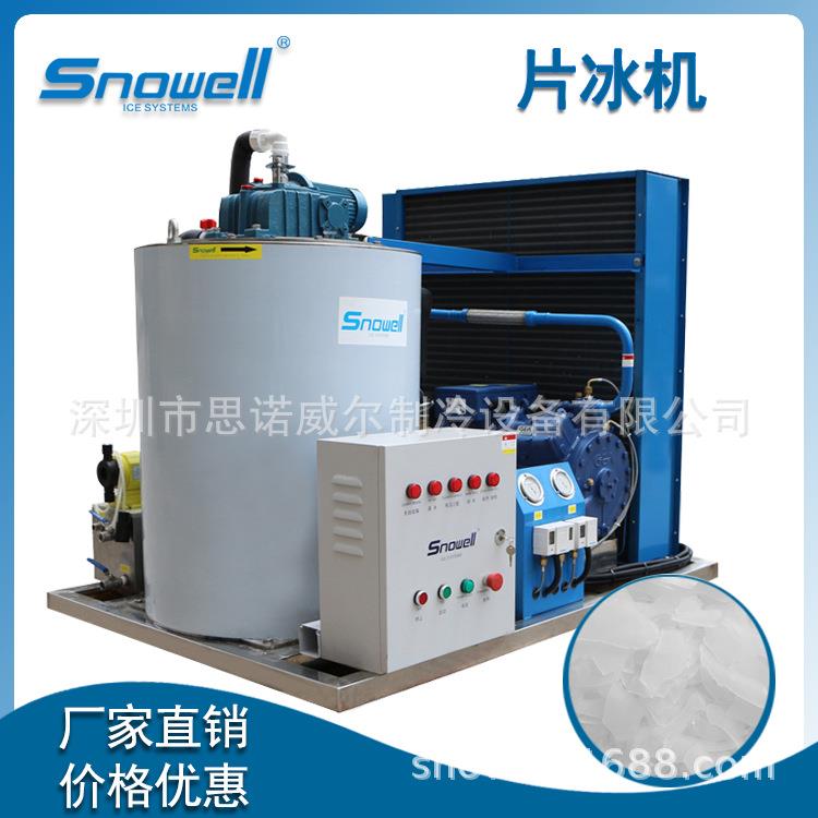水产冷冻保鲜片状制冰机小型制冰蒸发器操作简单商用片冰机