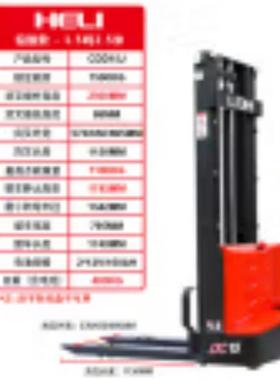 CDD动15J式全电步行堆高车3581米经济型堆垛机1电.5吨动叉车升降