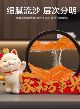 招财猫流沙画沙漏摆件轻奢高档客厅乔迁之喜装饰搬家礼物新居礼品