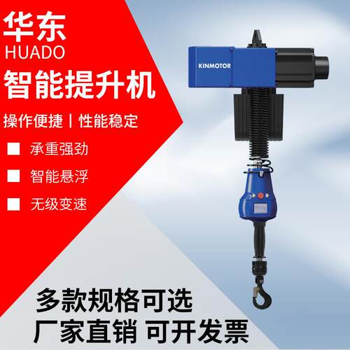 Q5系列智能提升机 电动环链葫芦欧式悬浮智能平衡器吊机