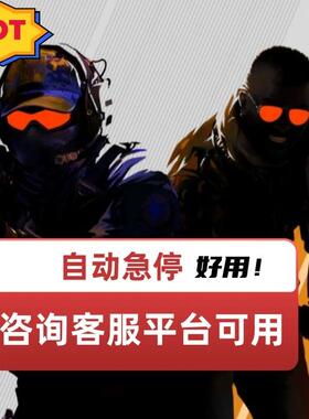 cs2自动急停csgo全方位一键跳投急停提升游戏手感代码指令文件AI