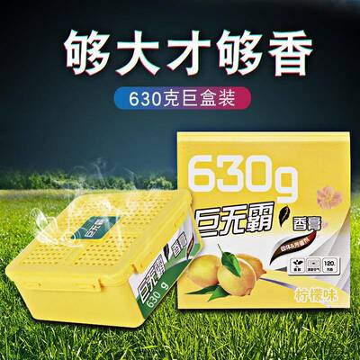 众横汽车香水车载固体香膏大容量香膏盒车内淡香型香膏摆件
