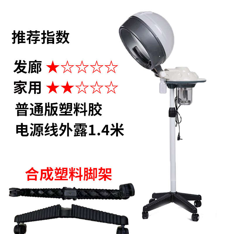 加热机蒸发器定型帽发护理冷烘加热器理发店烫发美发染发机烫焗油