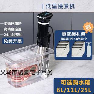 低温慢煮机商用 舒肥机牛排慢煮棒家用恒温分子料理vide机无 sous