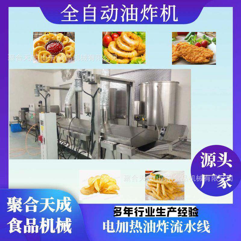 商用猫耳朵油炸机全自动饺子成型油炸线库巴油炸设备撒子油炸机器