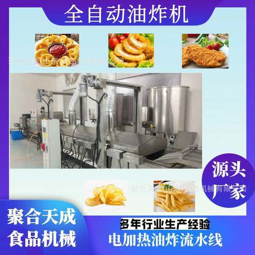 商用猫耳朵油炸机全自动饺子成型油炸线库巴油炸设备撒子油炸机器