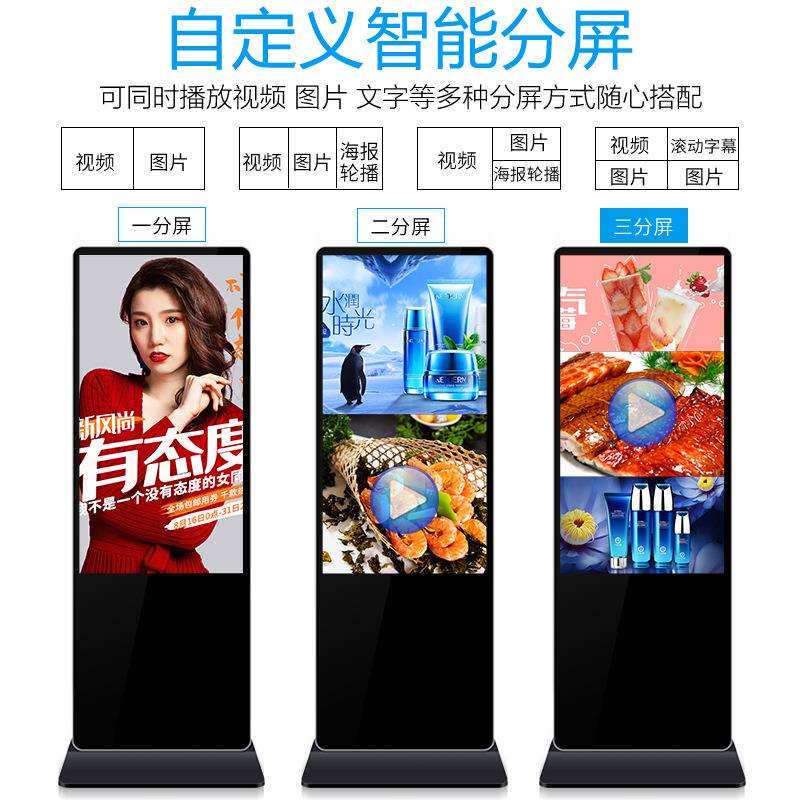 43/50/55/65/100寸网络立式广告机显示屏高清落地竖屏宣传播放器