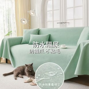 通用隔尿夏季 可水洗防水沙发巾盖布四季 沙发垫套罩防滑全包盖布巾