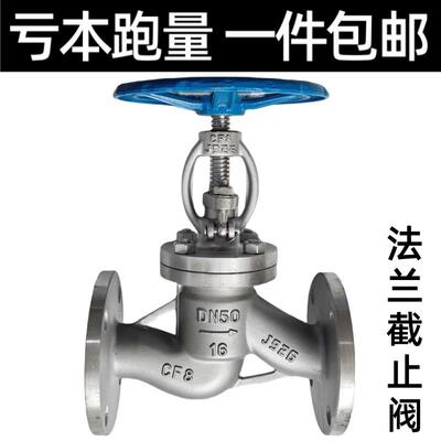 304不锈钢法兰截止阀J41W-16P高温蒸汽316耐腐蚀手轮开关阀门DN80