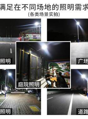 太阳能板一体化大功率路灯户外室外防雷遥控光控雷达照明灯