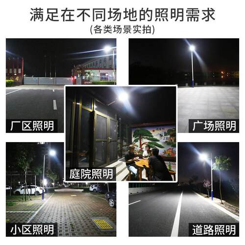 太阳能板一体化大功率路灯户外室外防雷遥控光控雷达照明灯