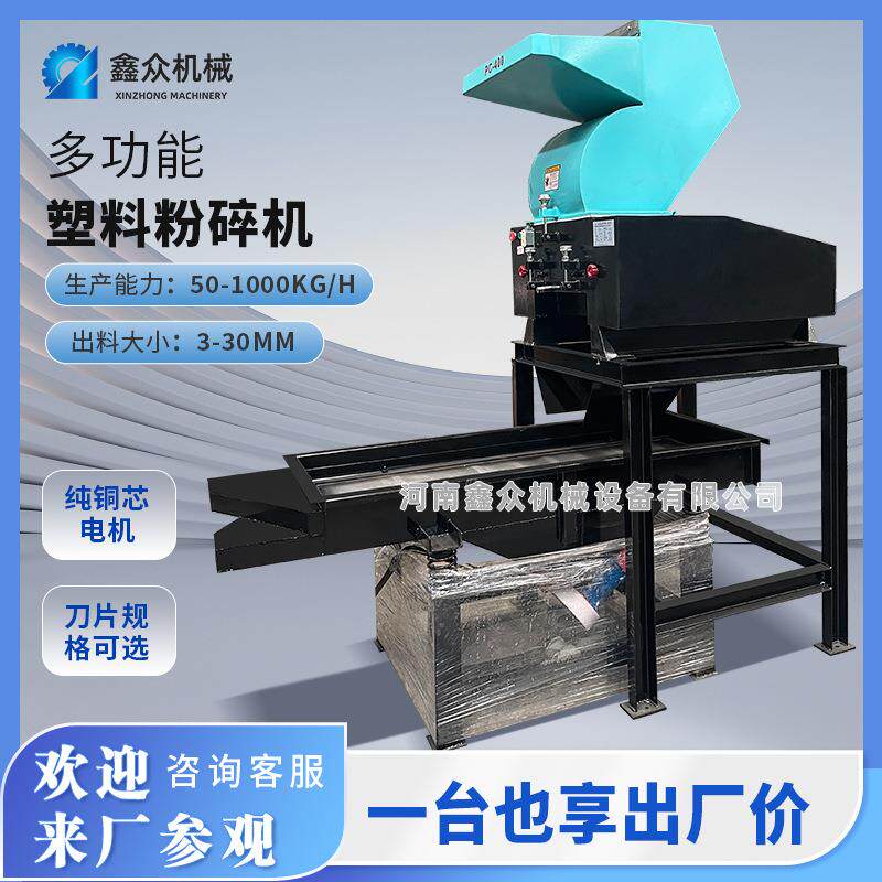 强力工业用塑料边角料粉碎机颗粒粉水果筐破碎矿泉水瓶商用碎料机