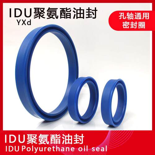 聚氨酯液压油封IDU155/160/165/170*171/172/176/181/186*14/18